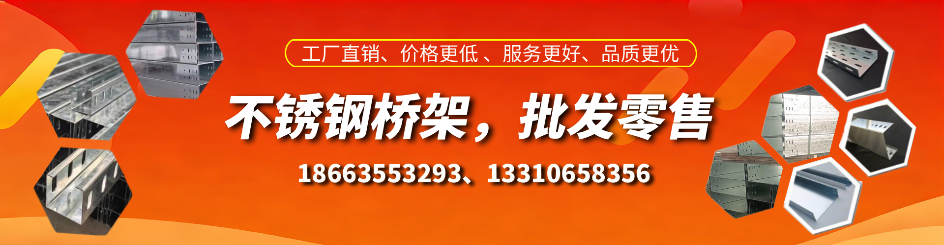 温岭不锈钢桥架厂家